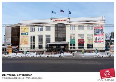 Сайт иркутского автовокзала