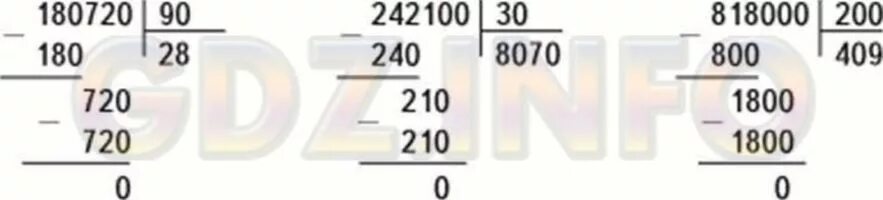 200 разделить на 2 4. Найди ошибки выполни деление и сделай проверку. 818000:200 Столбиком. 818000:200. 818000 Разделить на 200.