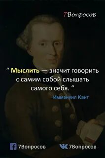Афоризмы иммануила канта