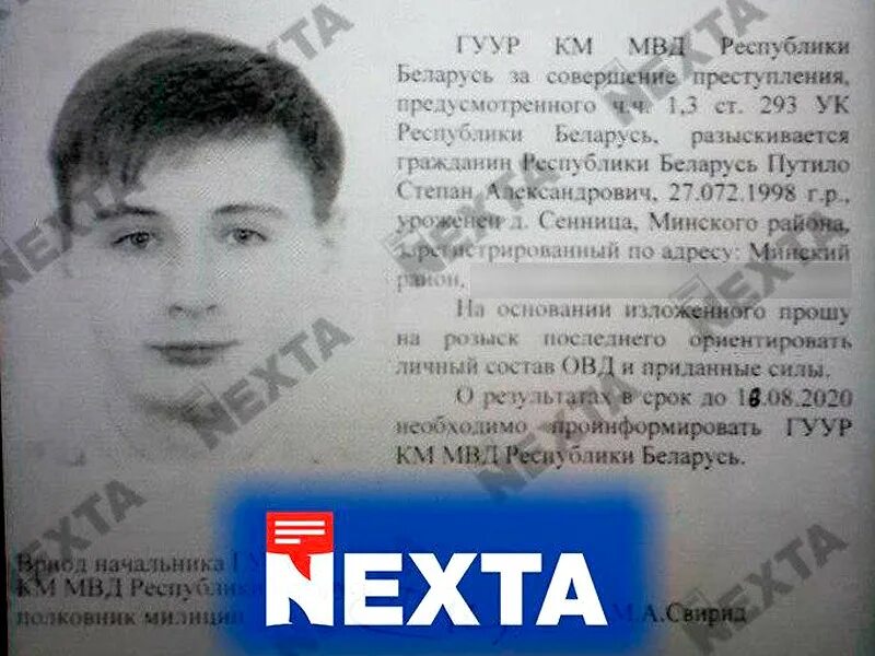 NEXTA телеграмм.