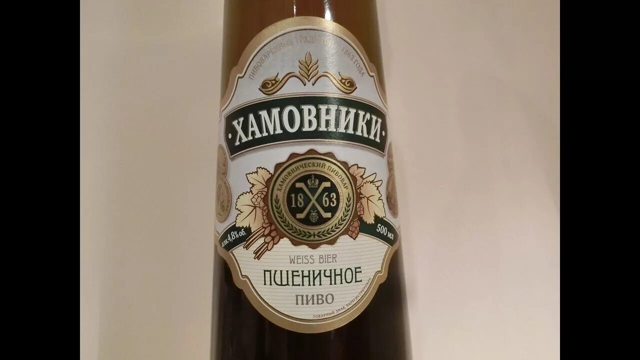 Хамовники пшеничное