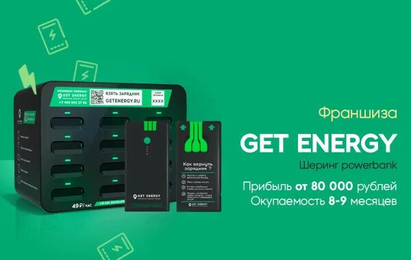 Чай тесс энерджи. Get energy. Зарядник get energy. Чай тесс энерджи. Чай тесс гет энерджи.