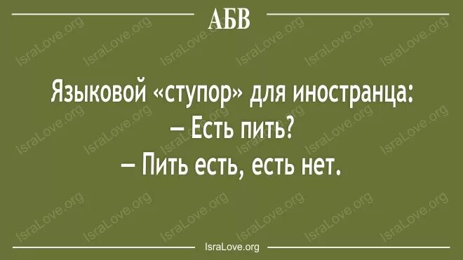 Лингвистические парадоксы примеры. Парадоксы русского языка в картинках. Одинцов лингвистические парадоксы. Парадоксы русского языка смешные. Парадоксы русского языка для иностранцев.