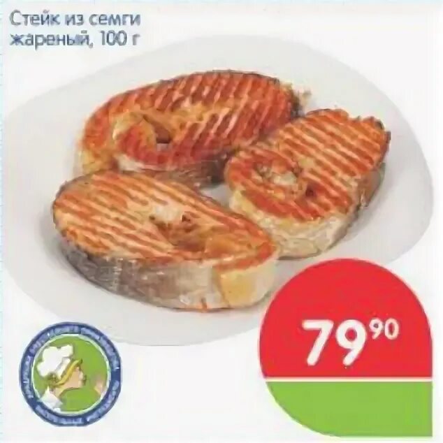 Перекресток стейки