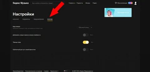 Как оплатить колонку