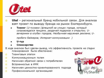 Utel