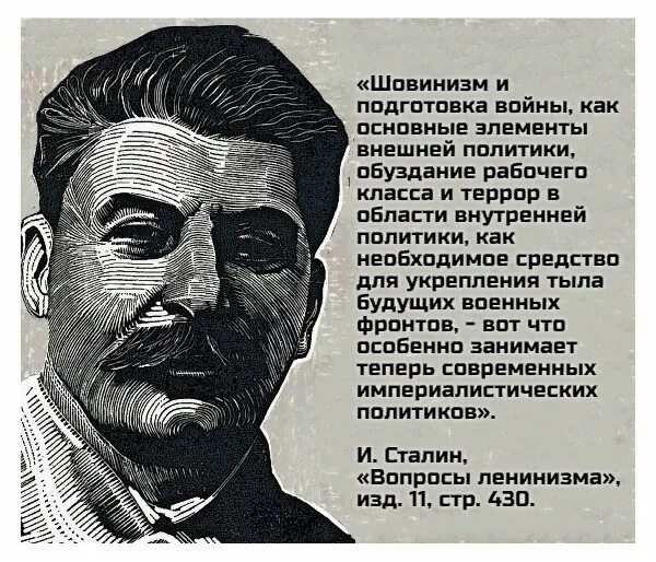 Шовинист кто это простыми. Социал шовинист. Шовинисты России. Ленин о социал-шовинистах. Сталин и народ.