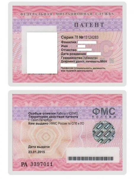 Патент иностранного гражданина в РФ 2022. Патент для иностранных граждан. Патент иностранного гр. Патент на работу для иностранных граждан.