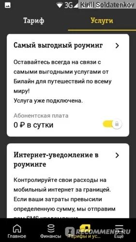 Как передать гб смс. Передать ГБ С Билайна на теле2. Перевести ГБ С Билайна на теле2. Поделиться гигабайтами Билайн. Полелится гигобайтами с Билайн на теле 2.