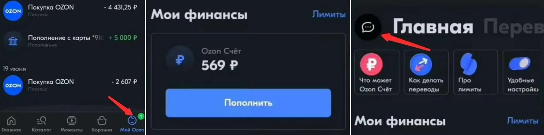 Как закрыть озон счет. Как удалить счет в озон банк. как удалить товар из избранного на озон. как очистить избранное в озоне в приложении. отвязать карту от озон.