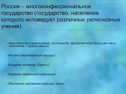 Тюркский народ исповедующий православие