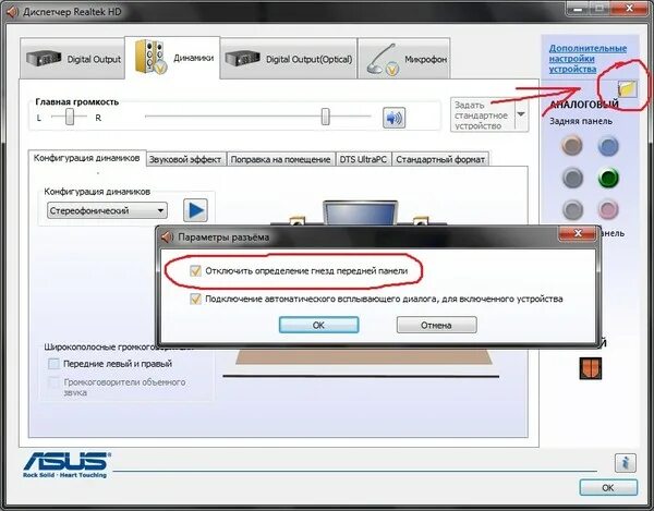 Пропал звук после перезагрузки. Майл ру не работает микрофон. Разъем Realtek Digital output на ноутбуке. Диктовать микрофон потом Скопировать. What is Realtek Digital output Optical.