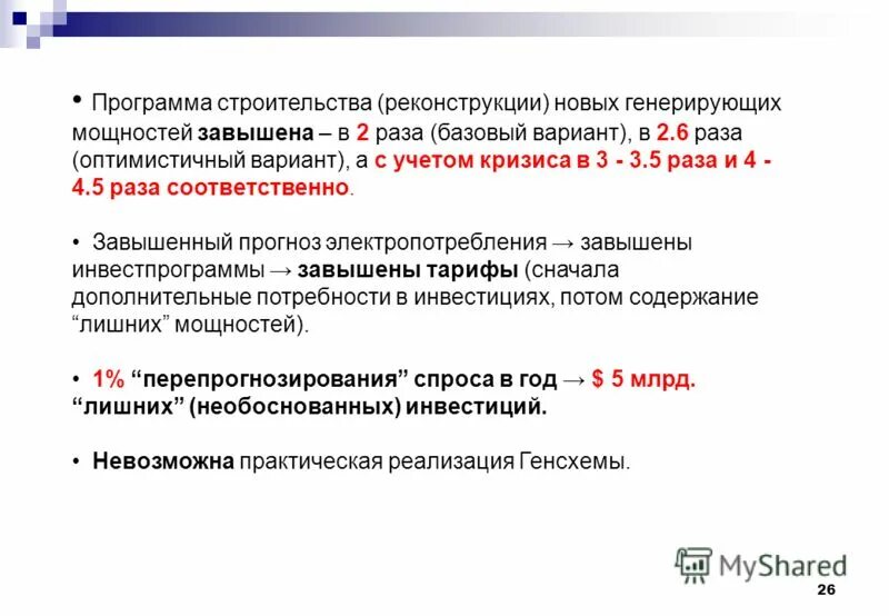 Крокотайм. 5 26 программы. Kde plasma 5. Отчет админа. Kde plasma 5.