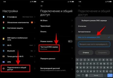 Частный dns huawei