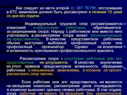 Рассмотрение ктс
