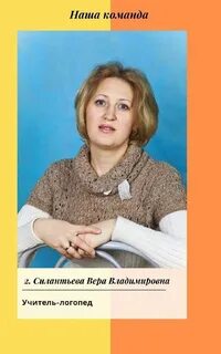 Логопед ярославль