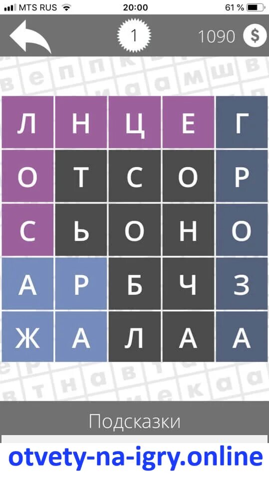 Узнай слово ответы. Игра "Найди слово". Игра Найди слова ответы. Найди слова погода. Найди ответ.