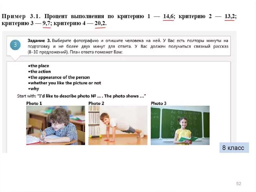 Впр картинки описать. Картинки для описания на английском ВПР. Описание картинки ВПР. Описание картинки ВПР 7 класс. Описать картинку ВПР английский.