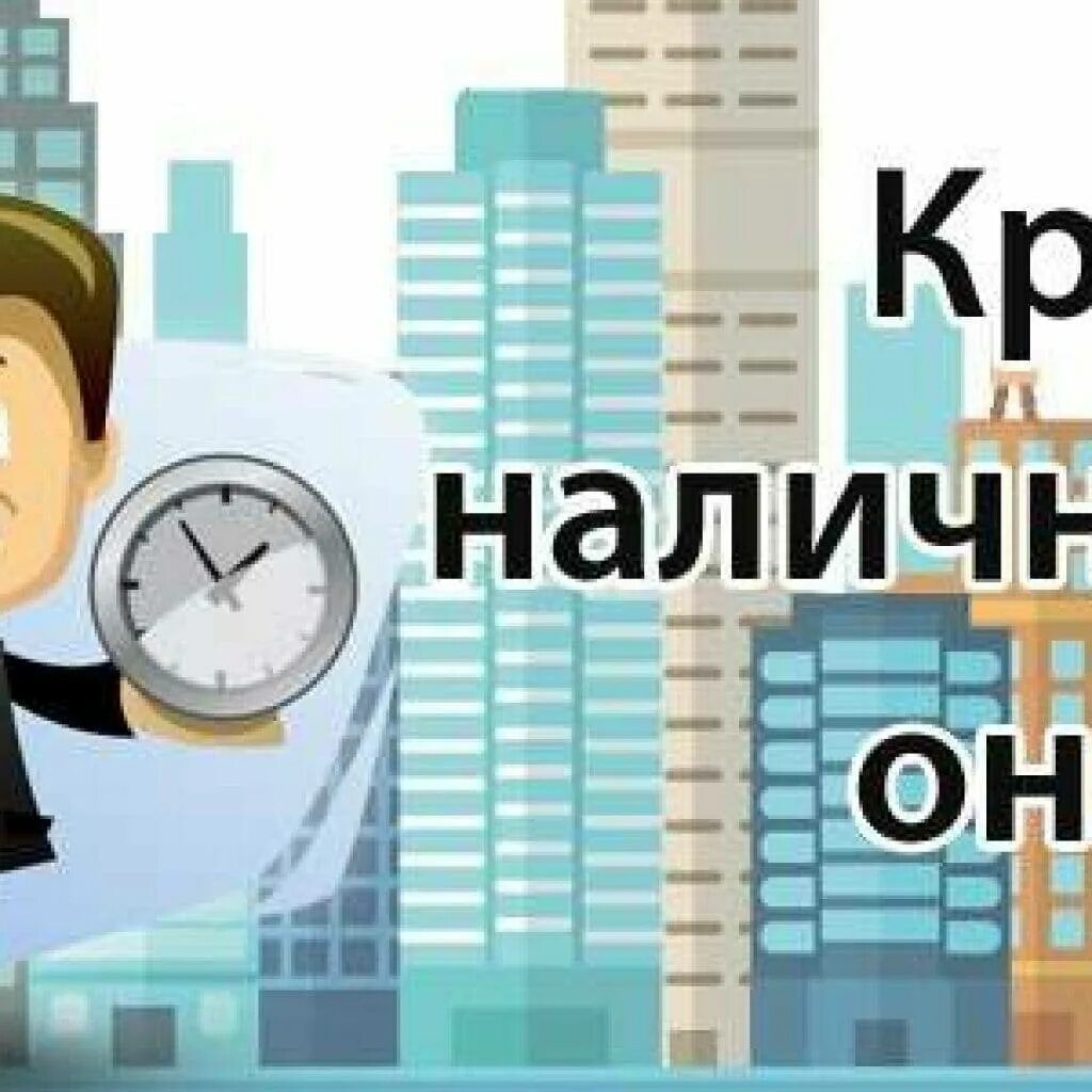 Без кредитов рф. Займы для ИП. Кредитование бизнеса без залога. Кредитование без залога для ООО. Кредит малому бизнесу без залога и поручителей.