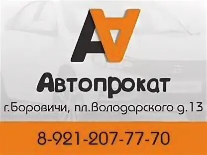 Боровичи пушкинская улица. Боровичи московская 113. Боровичи улица гоголя 133. Боровичи услуги. Боровичи услуги.