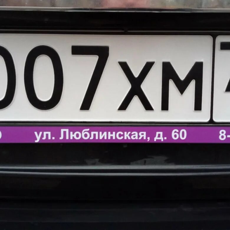 Номерной знак автомобиля. Красивый номерной знак автомобиля. Красивые номера. Красивые номера на машину.