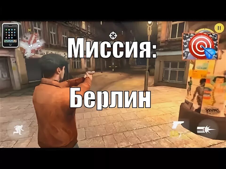 К. Агент анкл миссия берлин коды. Л игра. Л миссия берлин. Агенты а.