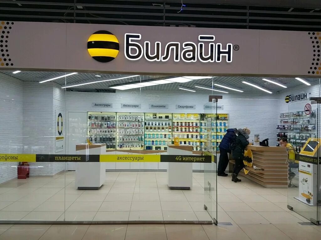 Билайн интернет петербург. Билайн салон связи планшет. билайн спб. илья билайн санкт-петербург.