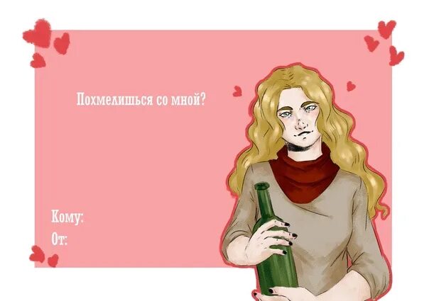 Валентинка другу мем. Валентинки мемы. валентинки с мемами. валентинки мемы девушке. валентинки на 14 февраля мемы.