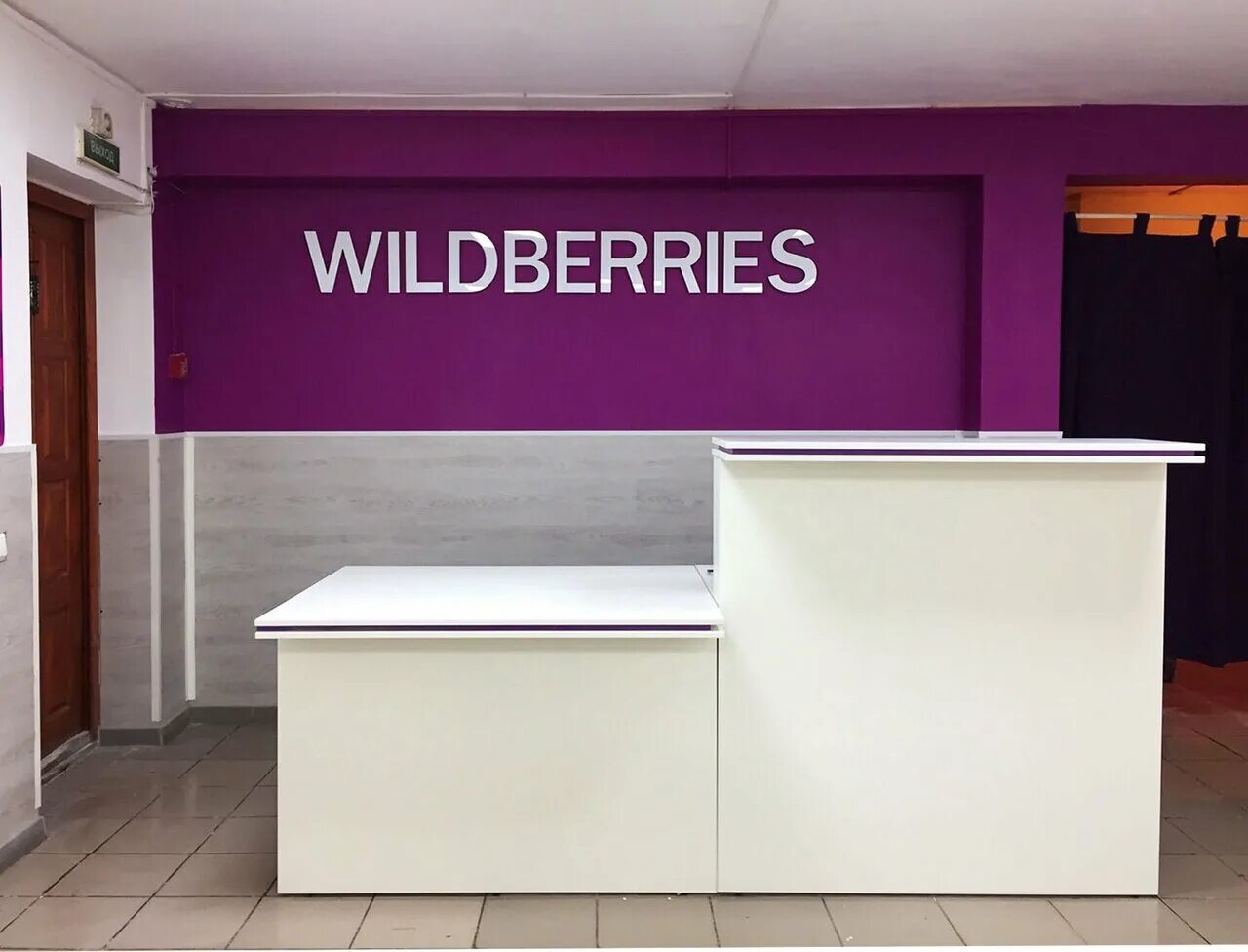 Пвз вайлдберриз тула. Wildberries пролетарская. Wildberries пункт выдачи. Пункт выдачи. Металлургов.