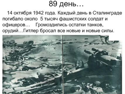 Немецкое наступление летом 1942 г