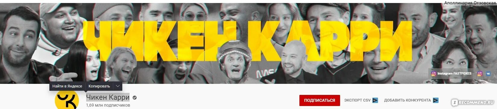 Подземелье чикен карри черный геленбург. Чикен карри канал. чикен карри канал гудкова. чикен карри ютуб канал. подземелья чикен карри шоу.