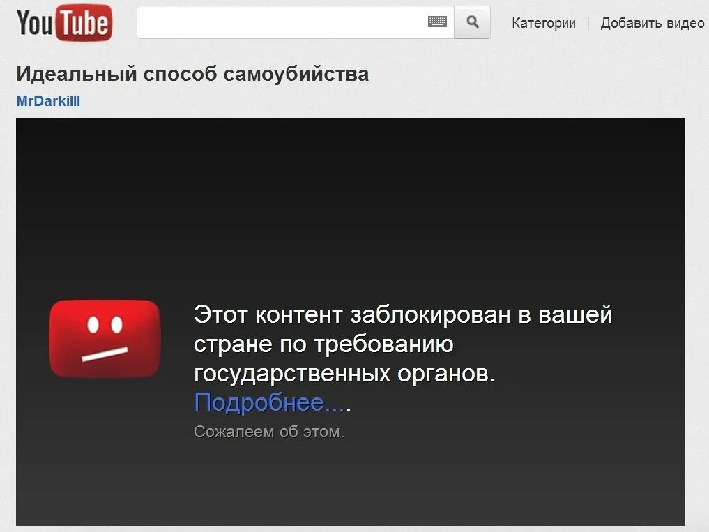 Youtube заблокируют. Блокировка ютуб. Ютуб блокируют. Ютуб забанили. Почему на ютубе останавливается видео