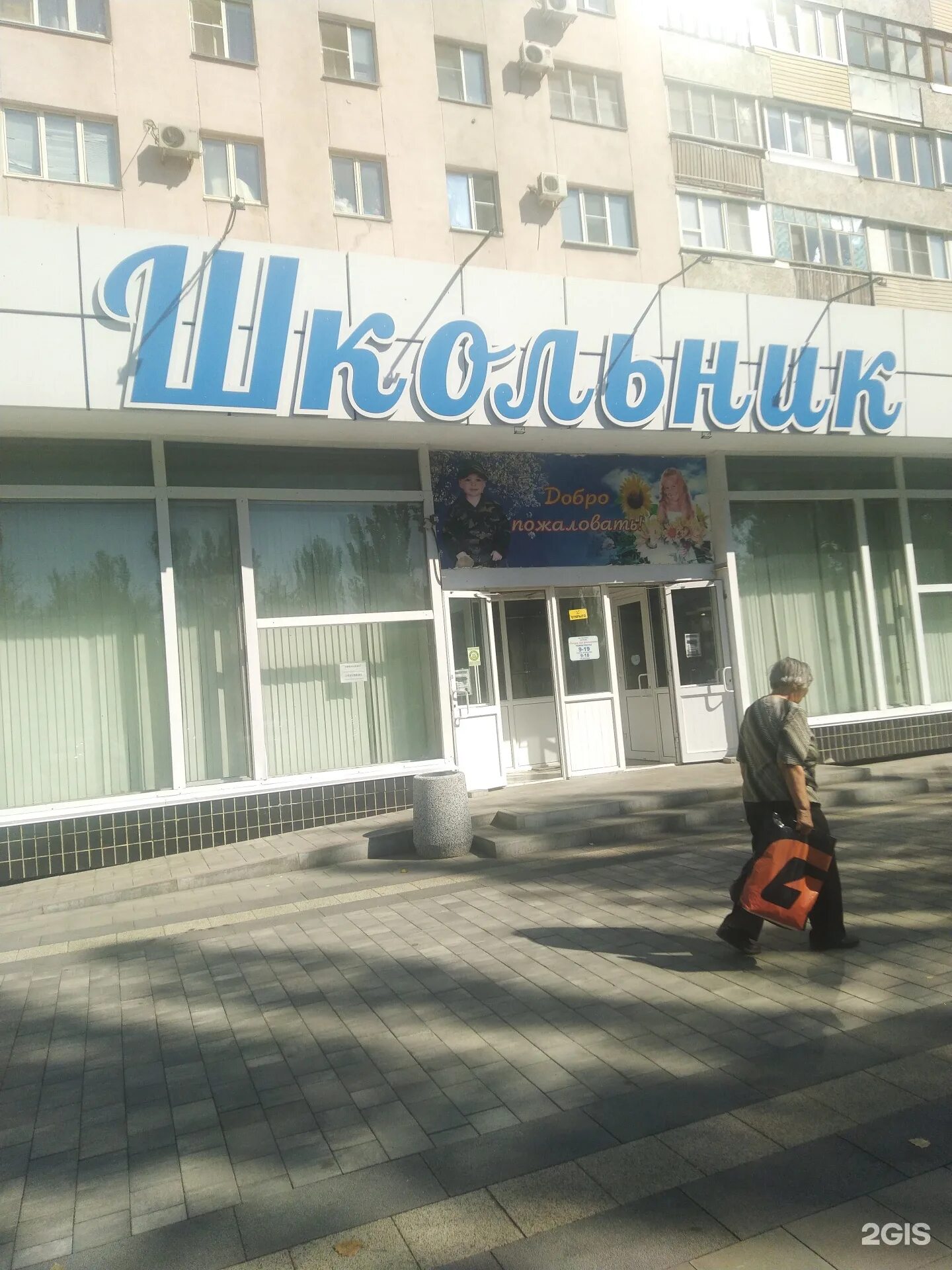 Город волжский проспект ленина 97. Банк возрождение коломна проспект кирова. Волжский волгоградской проспект ленина 97. Проспект им ленина 97 волжский. Пр.