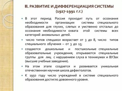 Система специальных образовательных услуг