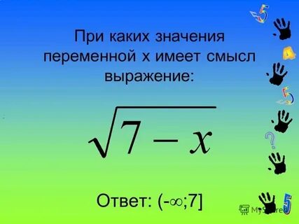 Смысл выражения держать