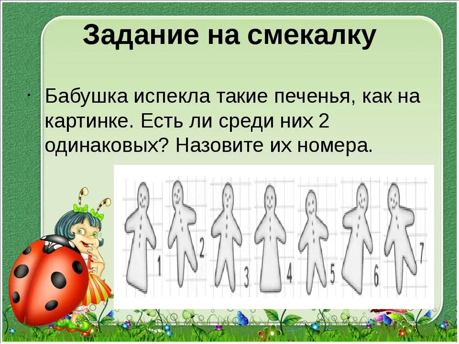 Загадка решение ответ