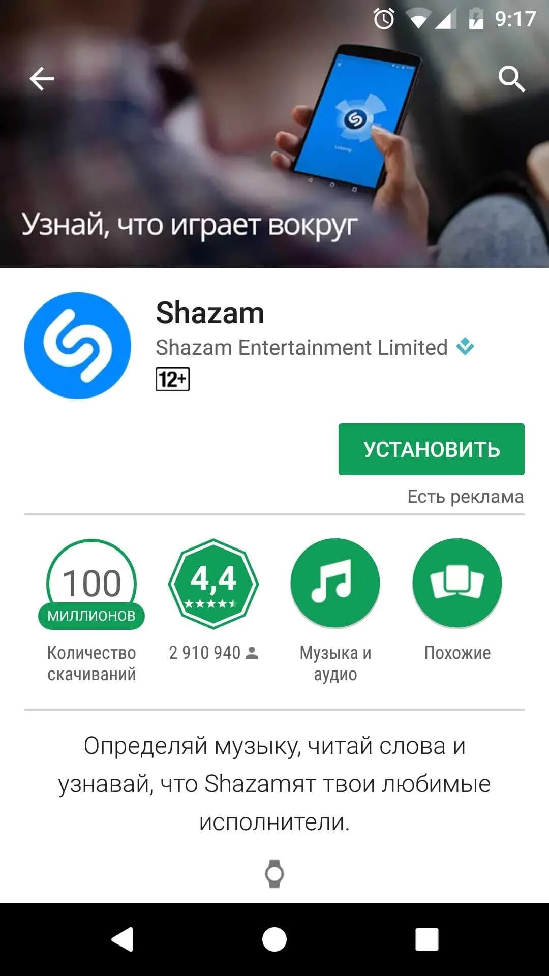 Гугл маркет установить на телефон андроид. Play маркет. google play. русский play market android. приложения 18 в плей маркете.