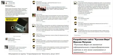 Рувера