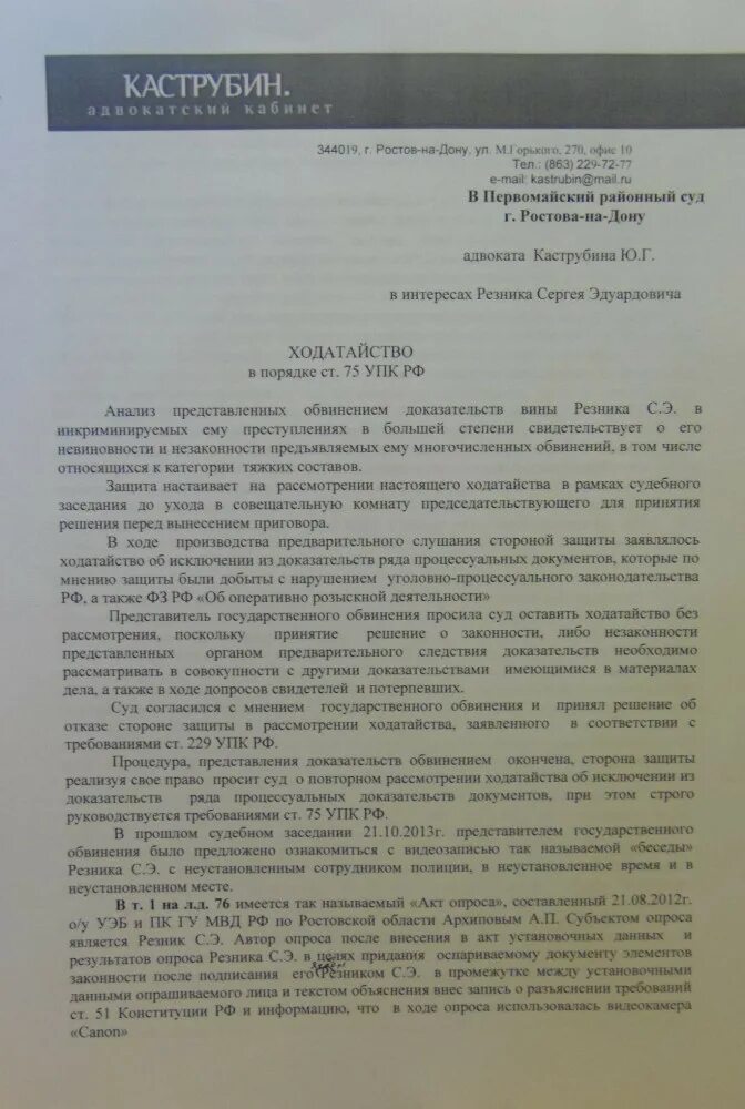 ходатайство об отводе прокурора. ходатайства государственного обвинителя. ходатайство об отводе прокурора в уголовном процессе. ходатайства государственного обвинителя. заявление об отводе прокурора.