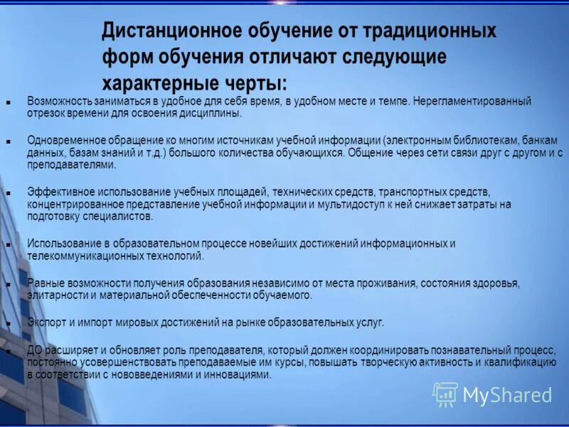 ноутбук для школьников. дистанционное образование в москве. модели дистанционного обучения. дистанционное обучение в костромской области. график занятий дистанционного обучения.