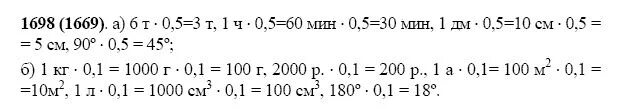 Математика 5 класс виленкина жохова чеснокова решебник. Виленкин 5 1698. Математика 5 класс номер 1669. Математика Виленкин 5 класс номер 1698. Математика 5 класс номер 1698.
