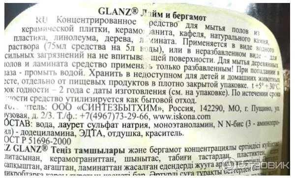 Состав посоветовать. Комплекс витаминов и минералов. Бальзам-филлер для густоты и роста волос тианде. Состав витаминов. Гранада шоколад 70 годы.