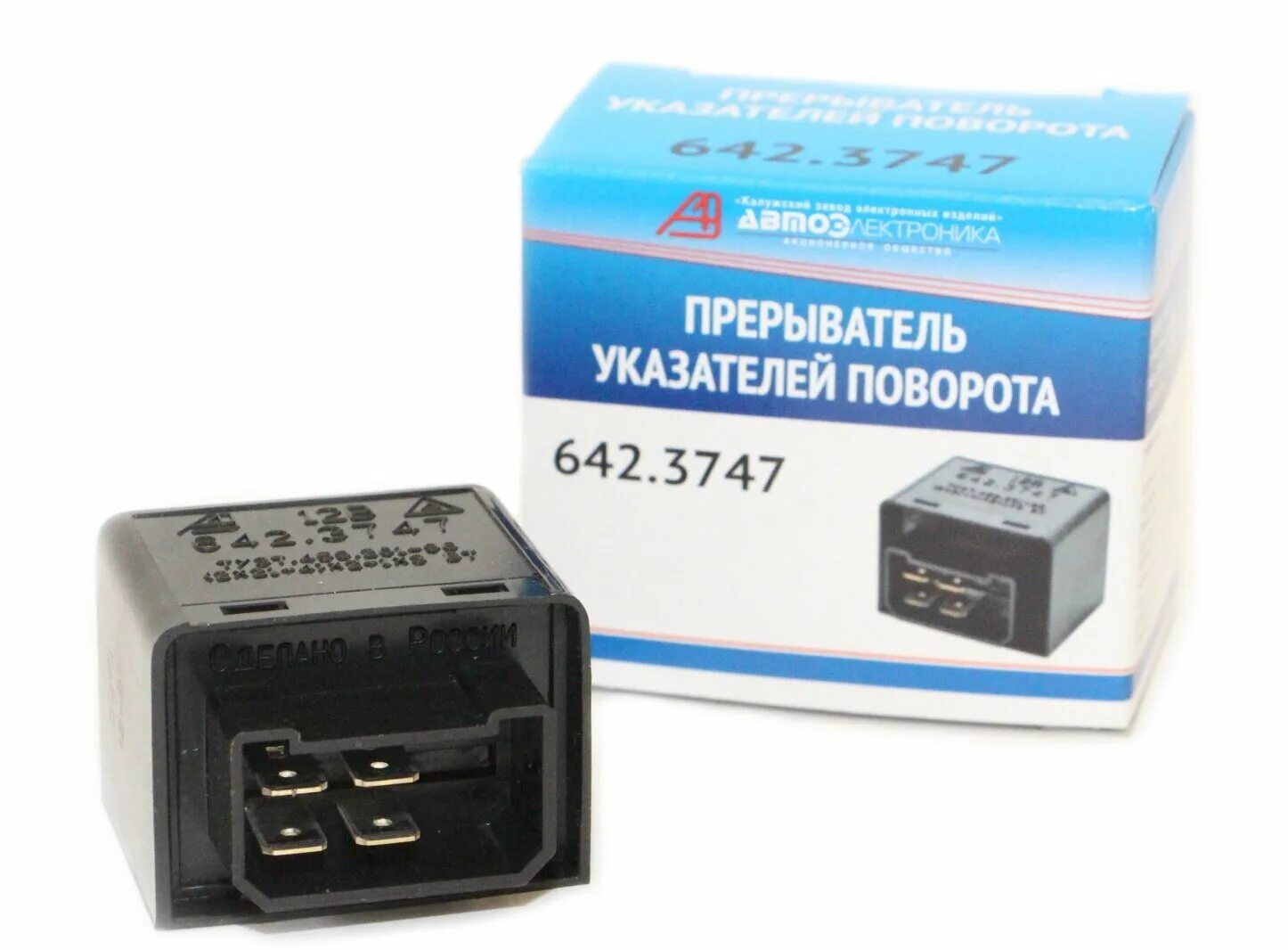 прерыватель указателей поворота. реле поворотов 8586. 3777. 6. реле поворотов 718.