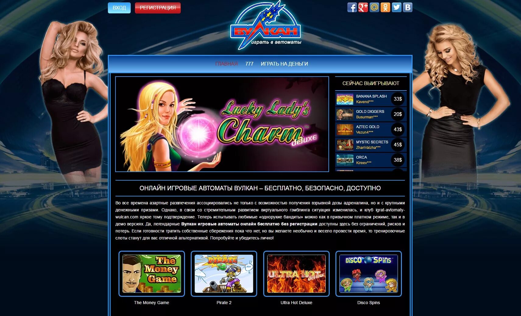 Демо игры вулкан tg vylkan slots. Демо игровые автоматы вулкан. Казино вулкан демо. Демо казино. Виртуальное казино демо игры.