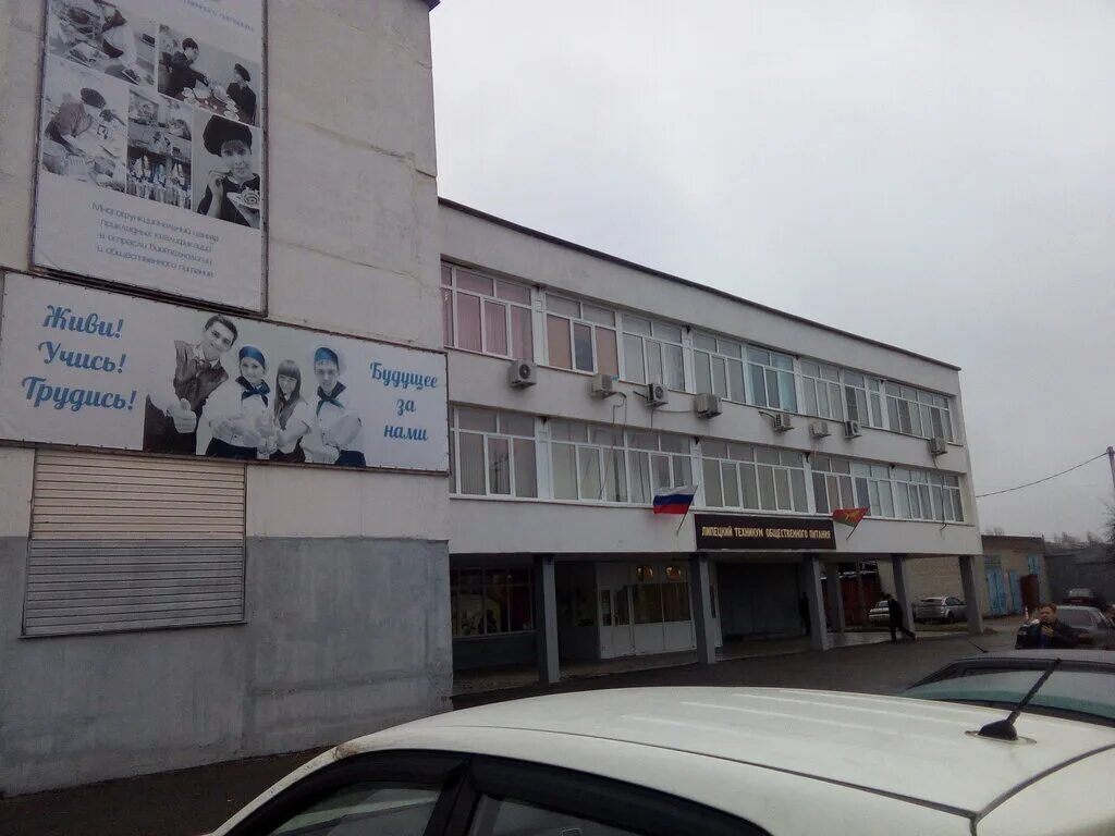 индустрии сервиса липецк. индустрии сервиса липецк. липецкий техникум сервиса и дизайна, липецк. студенческий городок 6 липецк. торгово технологический колледж липецк.