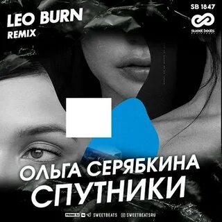 Leo burn remix