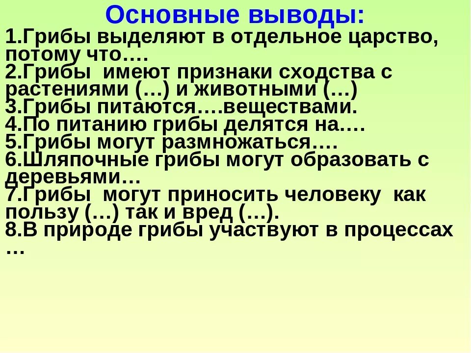 Царстве почему е. Грибы отдельное царство. Грибы выделяют в отдельное царство. Почему грибы отдельное царство. Почему грибы выделяют в отдельное царство.