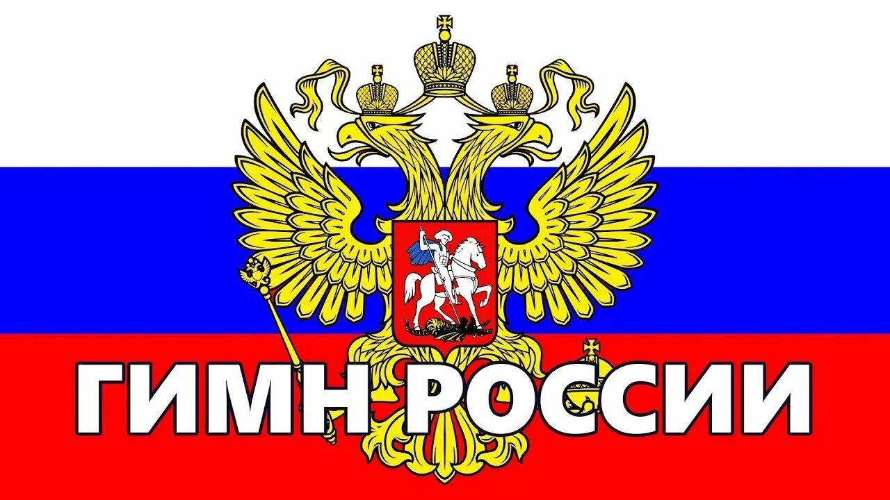 Видео про гимн. Видео про гимн. Видео про гимн. Видео про гимн. Видео про гимн.