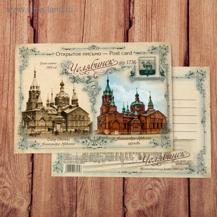 Необычные почтовые открытки. Необычные почтовые открытки. Открытка почтовая оборотная сторона. Оборот открытки. Дизайнерские почтовые открытки.