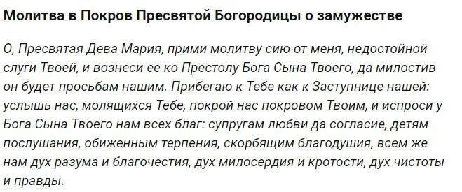 14 октября какую молитву читать. 14 октября какую молитву читать